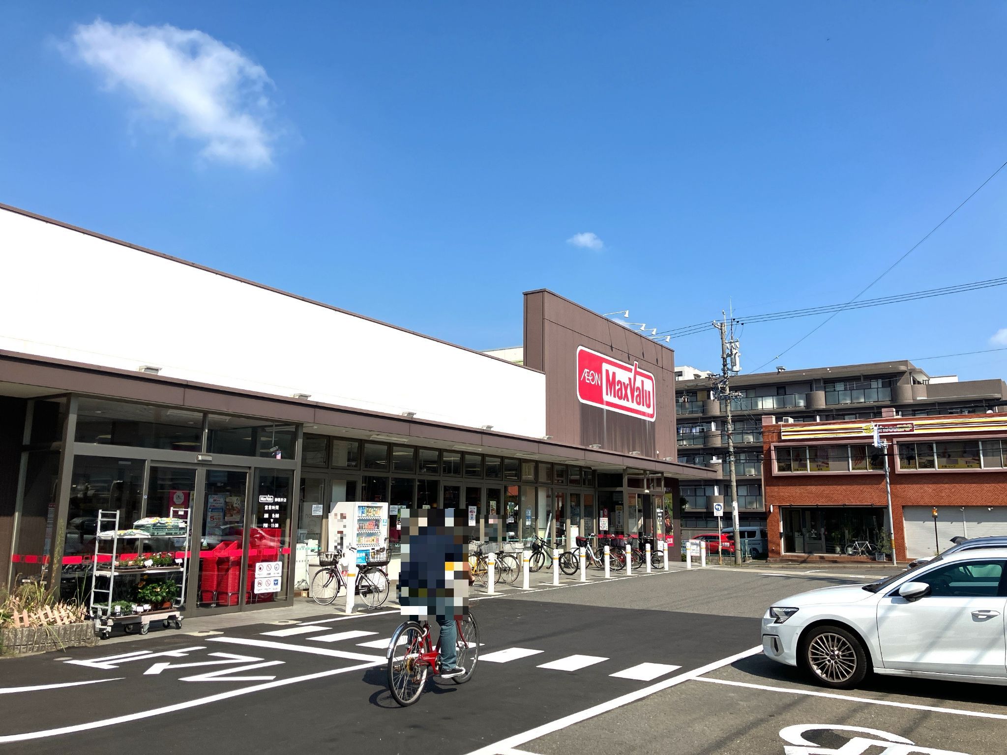 マックスバリュ御器所店